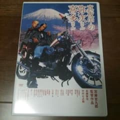 真夜中の弥次さん喜多さん☆のサムネイル