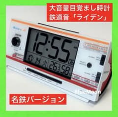 鉄道音 ライデン RAIDEN 名鉄バージョン パノラマカー ミュージック