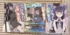 男子高校生で売れっ子ライトノベル作家 時雨沢恵一 黒星紅白 ラノベ ライトノベルのサムネイル