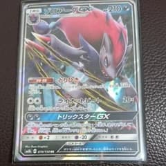 ポケモンカード ゾロアーク GXのサムネイル