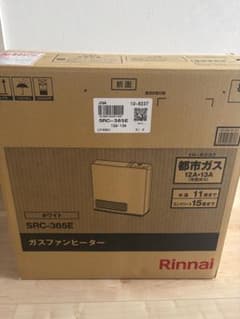 SRC-365E ガスファンヒーター　2025年製3年保証のサムネイル