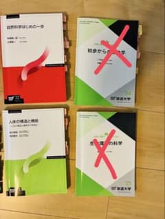 放送大学教材　最新版のサムネイル
