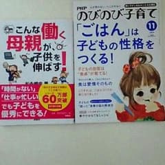 子育て本セットのサムネイル