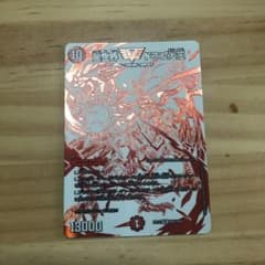 龍世界ドラゴ大王のサムネイル