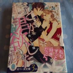 ずっと君が欲しかったのサムネイル