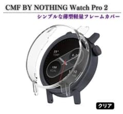 CMF BY NOTHING Watch Pro 2 ケース クリア E601