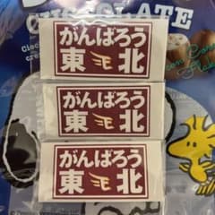 東北楽天イーグルス応援ボード市町村シールのサムネイル