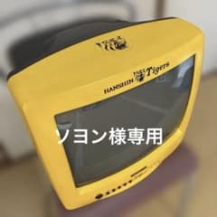 阪神タイガース 14型ブラウン管テレビ 1999年製 阪神タイガース 14型ブラウン管テレビ 1999年製 14C-KT1 - メルカリ