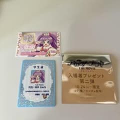 映画 アイカツ プリパラ 入場者特典 トモチケ 学生証 真中らぁら