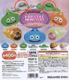 ドラゴンクエスト クリスタルモンスターズのサムネイル