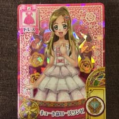 プリキュアカードのサムネイル