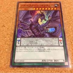 アモルファージ・イリテュム 遊戯王カードのサムネイル