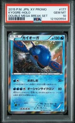 【PSA10】カイオーガ 177/XY-P ダブルメガBREAK ポケモン PSA10】カイオーガ 177/XY-P ダブルメガBREAK ポケモン - メルカリ