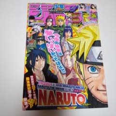 週刊少年ジャンプ 2012年7月23日 34号 新品 NARUTO 特別読切 m24840180905_1.jpg?1718484513