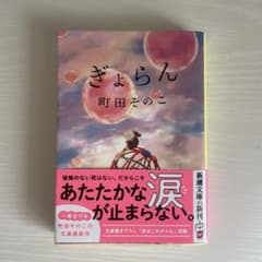 ぎょらんのサムネイル