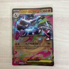 ポケモンカードゲーム メガリザードンXEX 美品