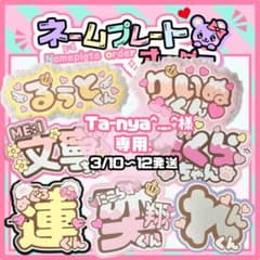 うちわ文字 ファンサ 文字パネル ネームボード オーダー 桜ちゃん 連結