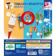 TOMIシルクアイス ミニチャームのサムネイル