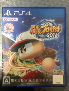 パワプロ2016のサムネイル