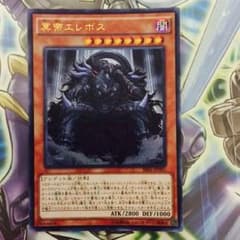 遊戯王 天帝アイテール 冥帝エレボスのサムネイル