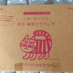 ☆あいこ様専用☆【リサラーソン】ひよこクラブ付録★保冷マグバッグのサムネイル