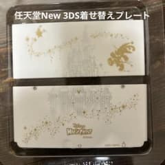 任天堂New 3DS着せ替えのサムネイル