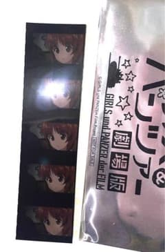 걸즈 & 팬처 극장판 입장 특전 필름
