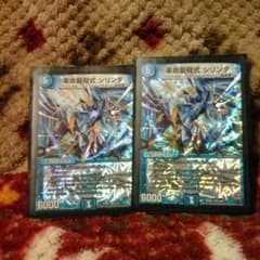 革命龍程式シリンダ×2のサムネイル