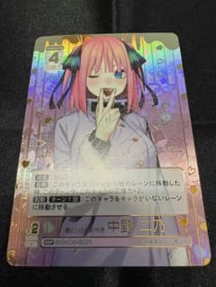 激安1000円〜】五等分の花嫁 カードゲーム ごとカド 中野二乃 SSP