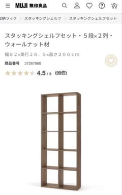 kaonスタッキングシェルフ kaon様専用スタッキングシェルフ - メルカリ