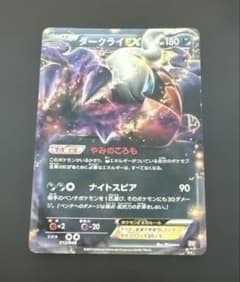 ⭐️タグ付⭐️美品未使用　ポケモン ヌメル　マーシャドー　ダークライ　ヒスイガーディ ⭐️かっこいいイラスト⭐️ ポケモンカード ダークライEX BW 超