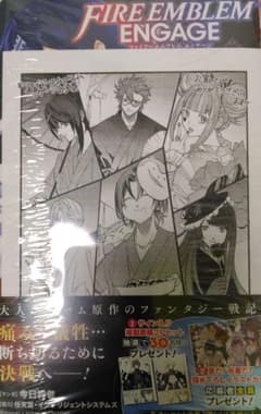 ファイアーエムブレム エンゲージ 3巻 今日和老 FEエンゲージ 特典付き