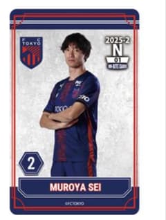 FC東京 MUROYA SEI 2025年オフィシャルカードのサムネイル