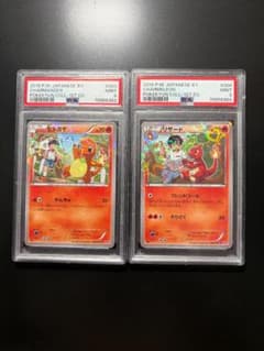 PSA9 連番 ポケきゅん ヒトカゲ & リザード 1st ED - メルカリ