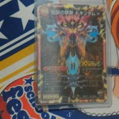 デュエルマスターズのサムネイル