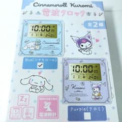 サンリオ　シナモロール　電波クロックのサムネイル