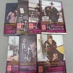 夜画帳 台湾版漫画1〜7巻　lezhin　Byeonduckのサムネイル