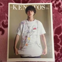 山崎賢人 写真集☆のサムネイル