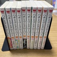 ハチミツとクローバー　全巻セットのサムネイル