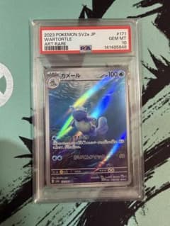 psa10 カメール AR SV2a ポケモンカード151 171/165 - メルカリ