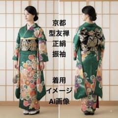 【三越取扱】型友禅 振袖 正絹 古典柄 緑 桜 成人式 二十歳 三越取扱】型友禅 振袖 正絹 古典柄 緑 桜 成人式 二十歳 - メルカリ