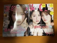 美的 2026年11月号 VoCE 2026年9月号 2冊セットのサムネイル
