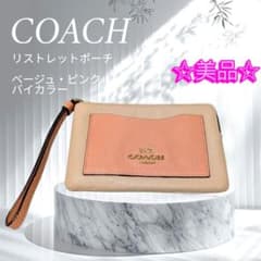 COACH コーチ リストレット ポーチ ベージュ ピンク レザー - メルカリ