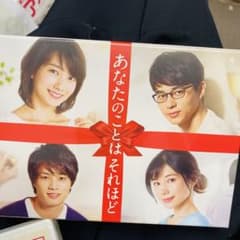 あなたのことはそれほど DVD-BOX〈6枚組〉 波瑠 東出昌大 吉澤知子 あなたのことはそれほど DVD-BOX〈6枚組〉 波瑠 東出昌大