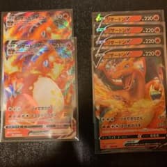 ポケモンカード　リザードンvmax 2枚 リザードンv 4枚のサムネイル