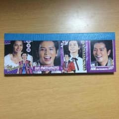 松本潤 プチメモのサムネイル