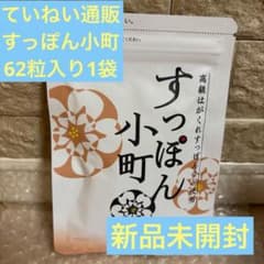 新品未開封】すっぽん小町 1袋 - メルカリ
