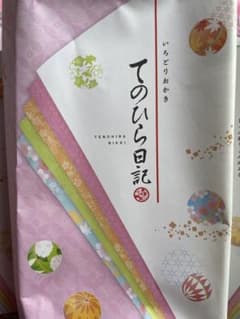 限定値下げ もち吉 てのひら日記 せんべい 小袋 ６袋のサムネイル