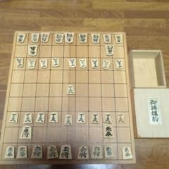 将棋盤　折りたたみ式　 駒セット 木製 御将棋駒のサムネイル