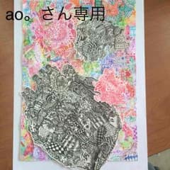 ao。さん専用のサムネイル